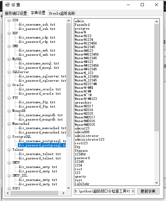 弱口令-爆破Mysql_mysql弱口令字典-CSDN博客