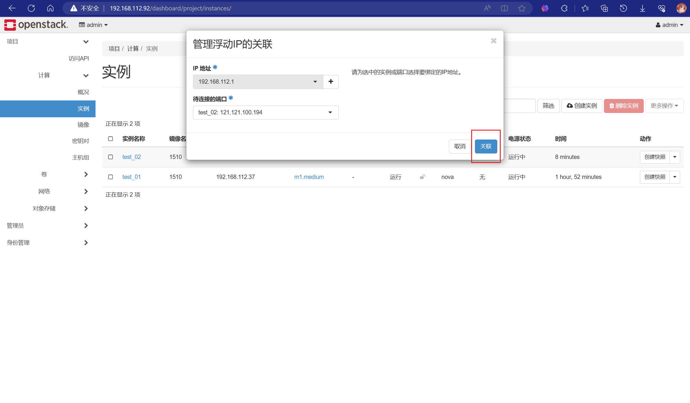 OpenStack的搭建与使用_openstack搭建-CSDN博客