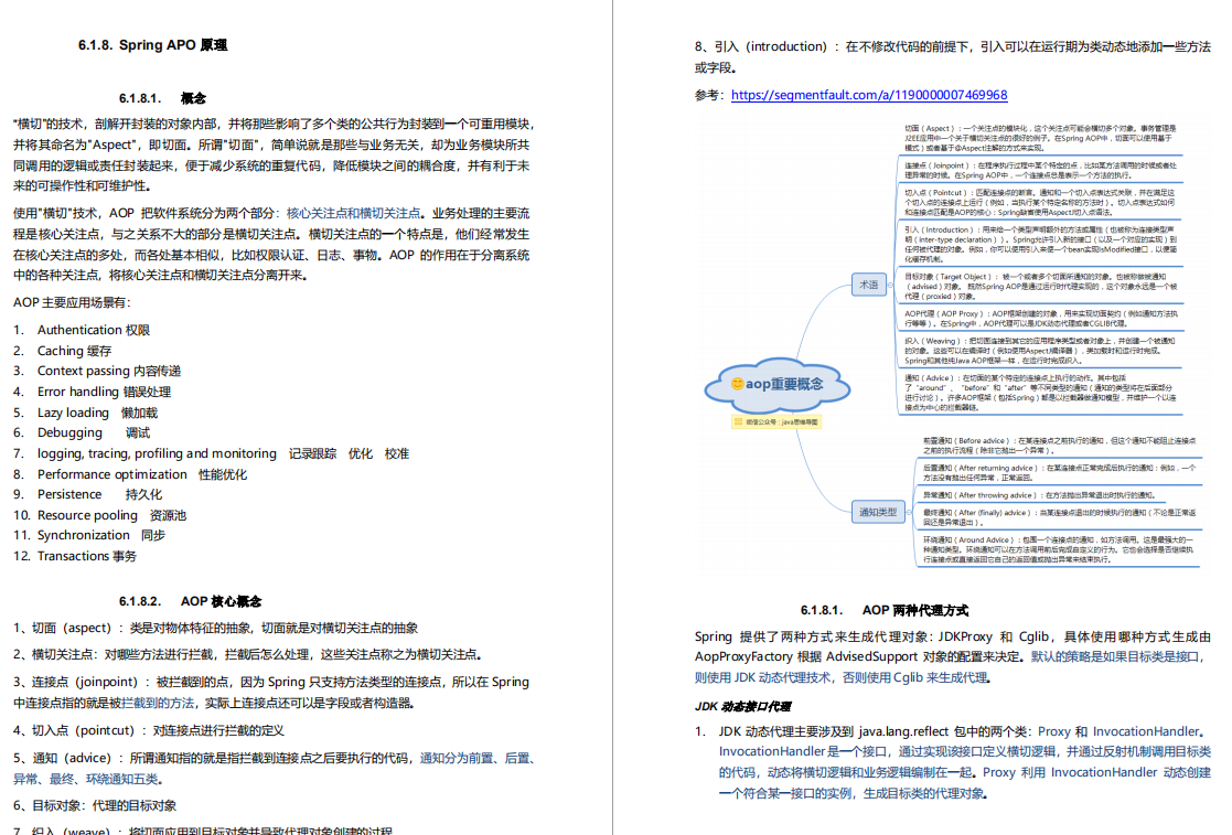 26个月89场Java岗面试，0至3年程序员的入职门槛到底是什么？