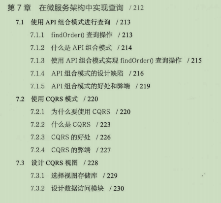 同事跳槽阿里P7，甩我一份微服务架构设计模式文档，看完我也去