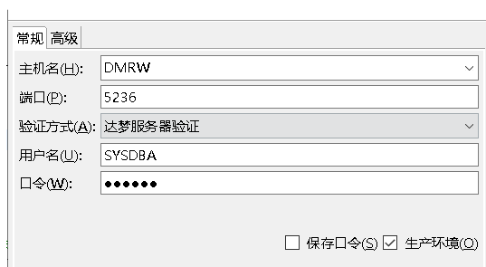 DM8数据守护集群安装部署_手动切换