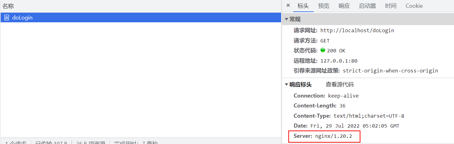 image-20220729130216387