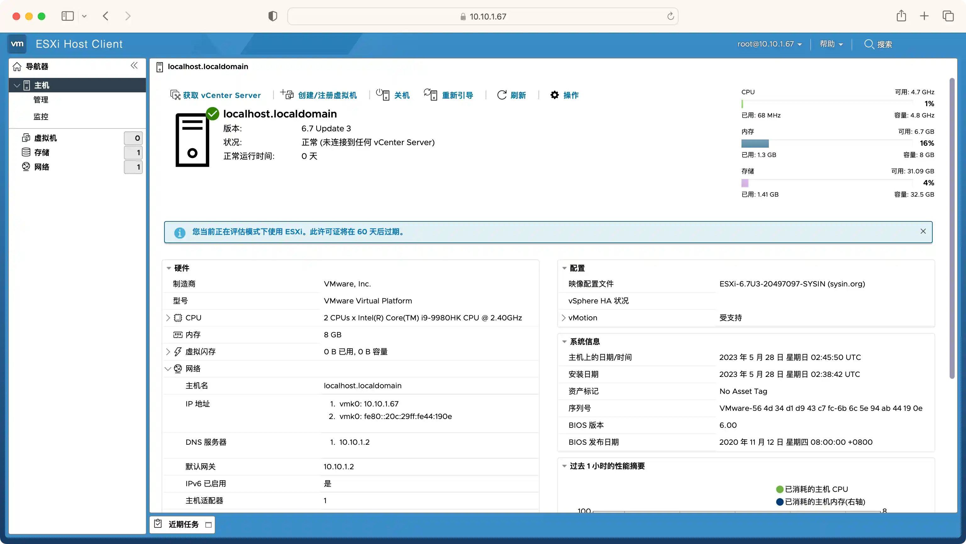 esxi-6-7-sysin