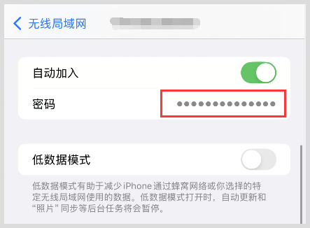 忘记家里的wifi密码用iPhone苹果手机怎么找回？