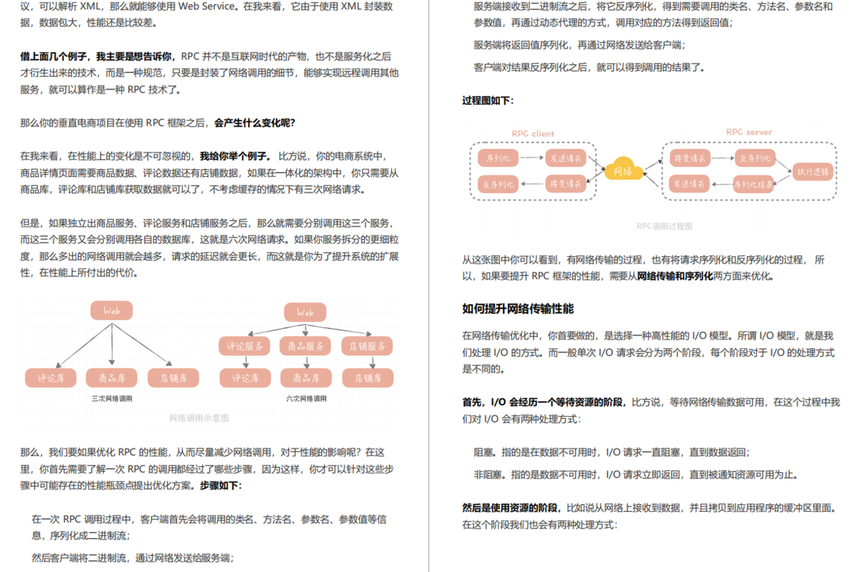 O pdf de design de arquitetura de alta simultaneidade do Taobao APP é de código aberto: desde a arquitetura em camadas até a manutenção real, desafiando toda a rede