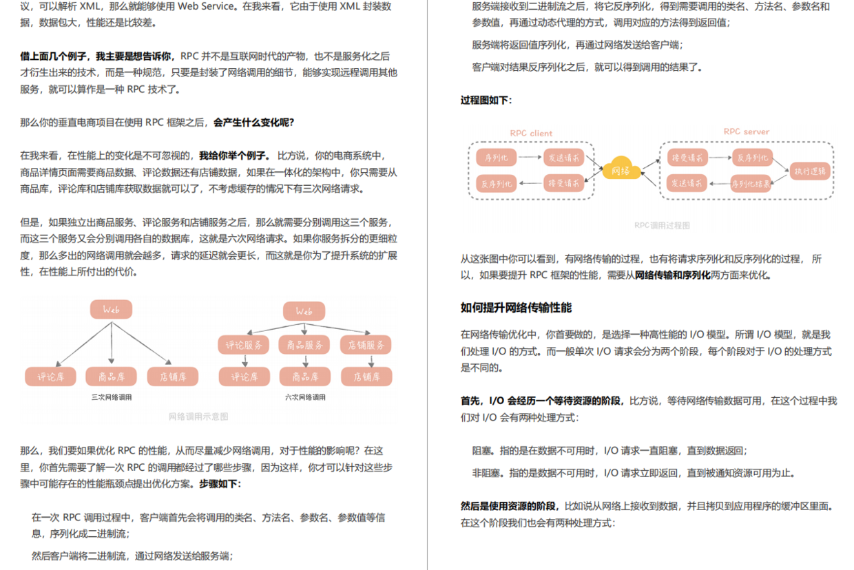 淘宝APP高并发架构设计pdf已开源:从架构分层到实战维护,挑战全网