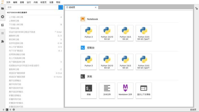 2中文语言包 jupyterlab 3.0发布 支持中文界面,安装插件无需node.js