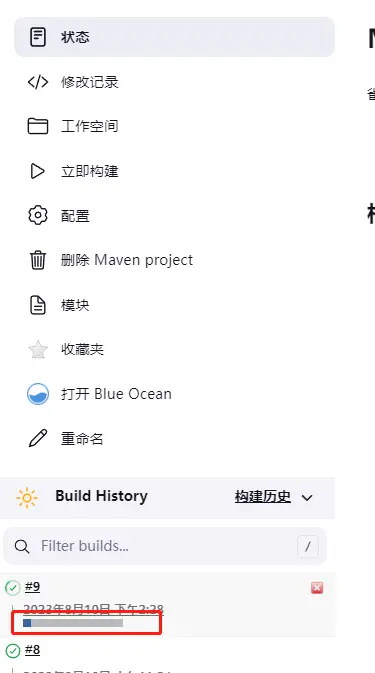 查看构建日志
