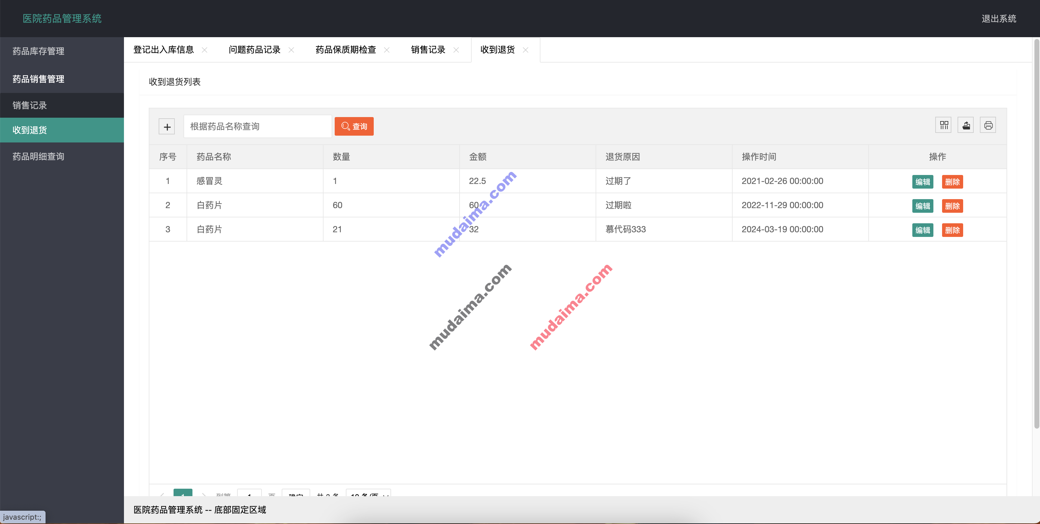 【S128】基于springboot的药品管理系统项目源码  java源代码