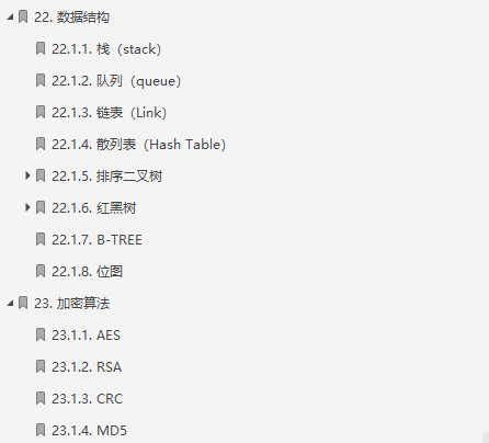 Java开发5年从星瑞15K跳槽去腾讯32K+16，啃完这份笔记你也可以