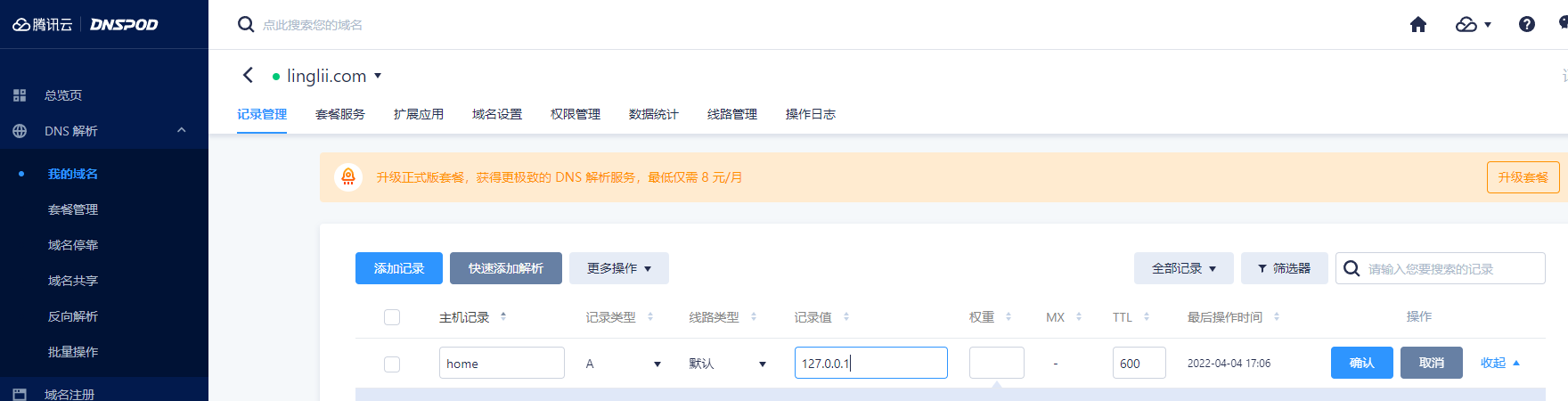 image-20220404170743311