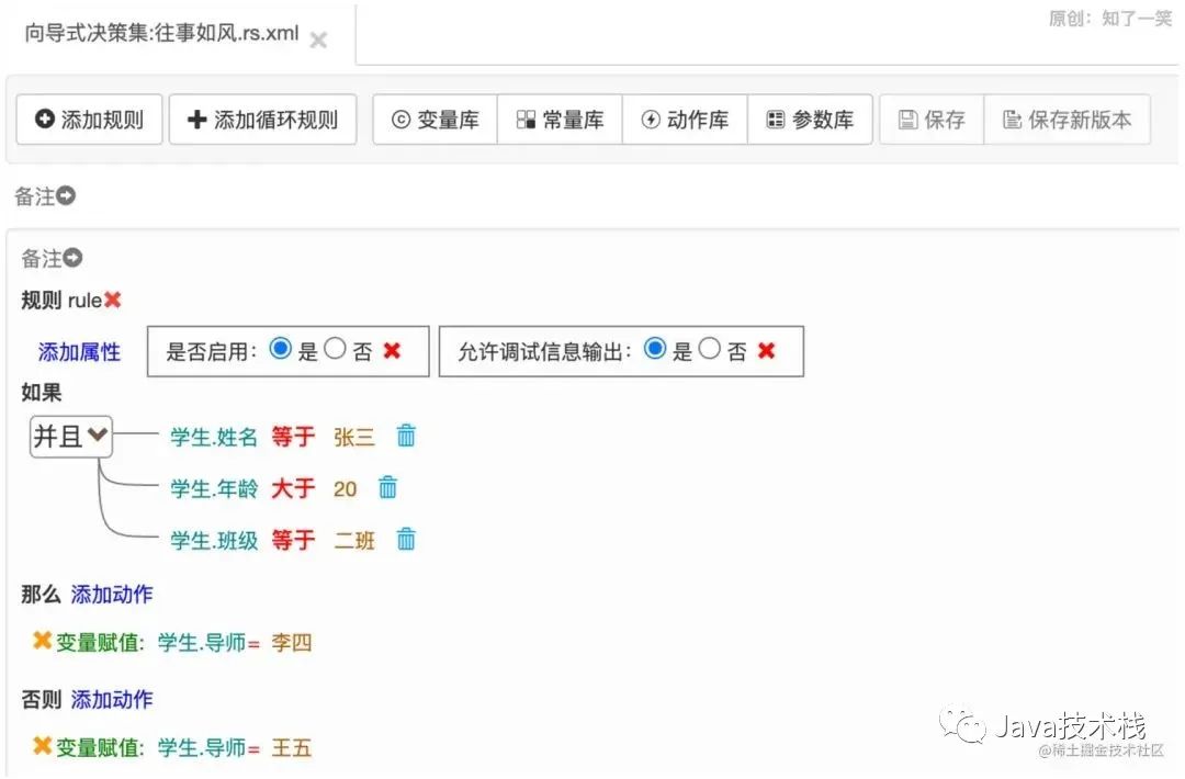 Spring Boot + 规则引擎 URule，可视化配置太爽了！_可视化规则引擎-CSDN博客