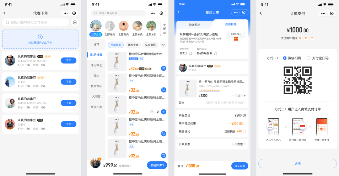 CRMEB Pro版 v3.0正式发布,全新UI重磅上线,焕然一新,不负期待!页面DIY设计功能全面升级,组件更丰富,样式设计更全面;移动端商家管理,让商城管理更便捷