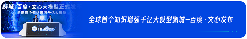 百度如流智能工作平台2.0发布 聚焦智能组织