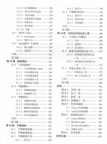 Alibaba 기술 책임자가 Java 설계자의 성장 노트를 공유하여 긍정적 인 결과를 얻을 수 있도록 단계별로 안내합니다.