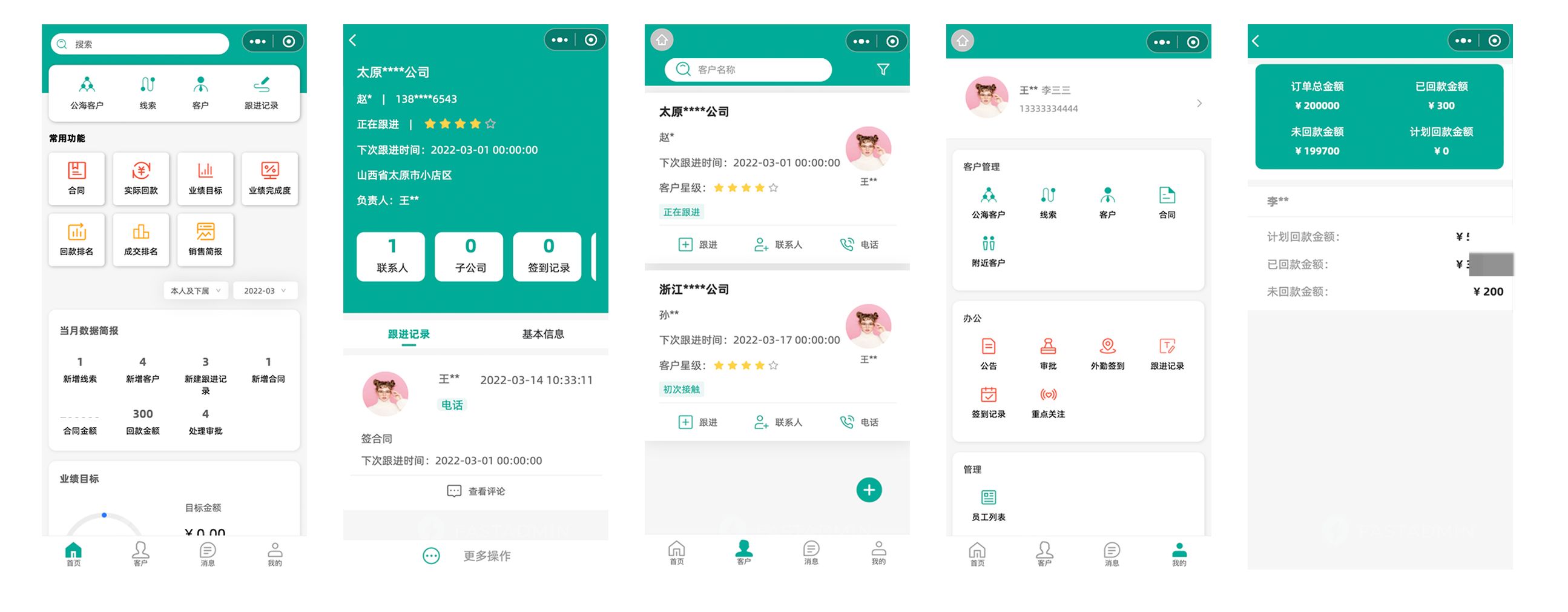 青动CRM系统PHP+Uniapp-CSDN博客