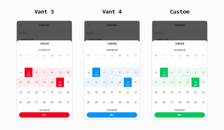 Vant 4 统一了颜色