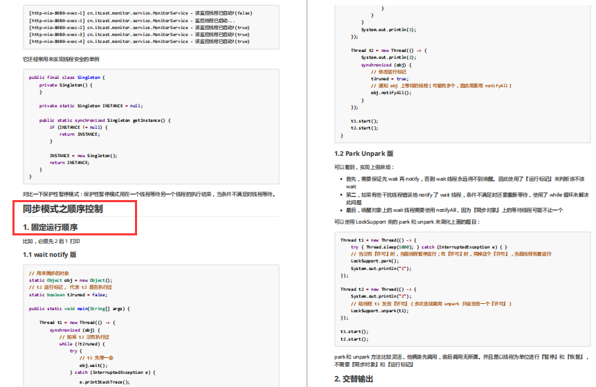 Ant Financial shares a set of internal top-secret Java concurrent programming advanced notes, white prostitution is too fragrant