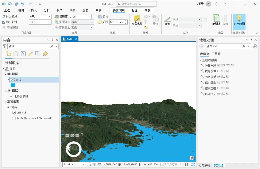 ​如何使用ArcGIS Pro进行洪水淹没分析