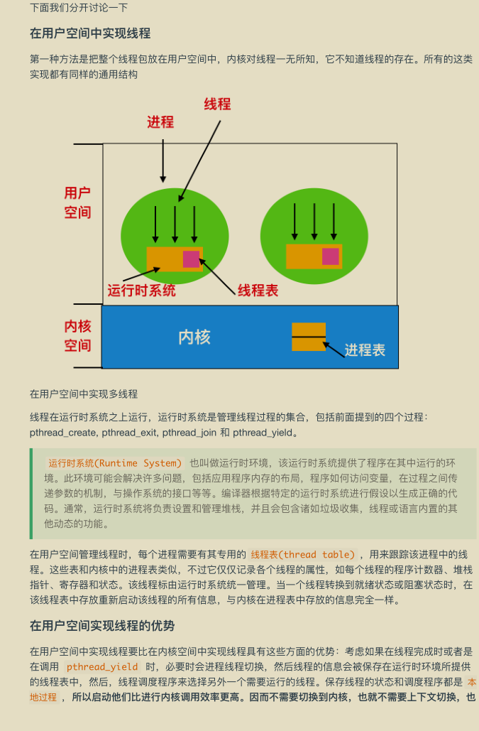 华为工程师收藏的两份操作系统笔记，步入架构师进阶之道一大步