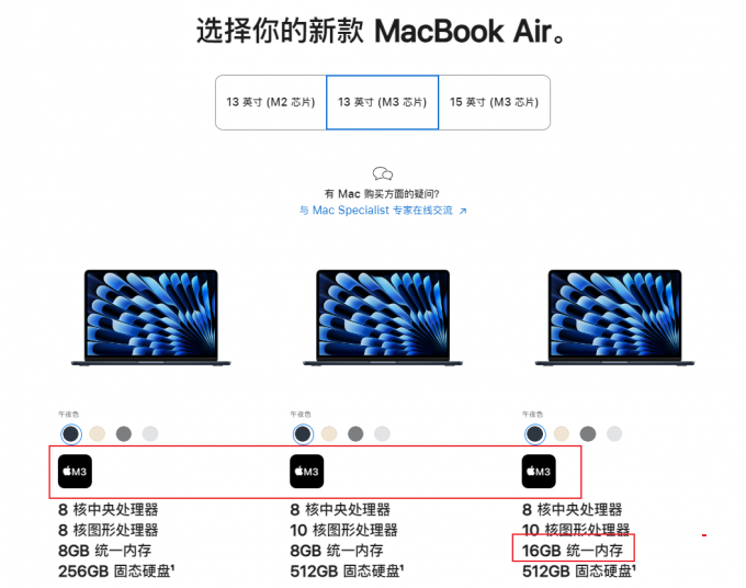 MacBook Air配置