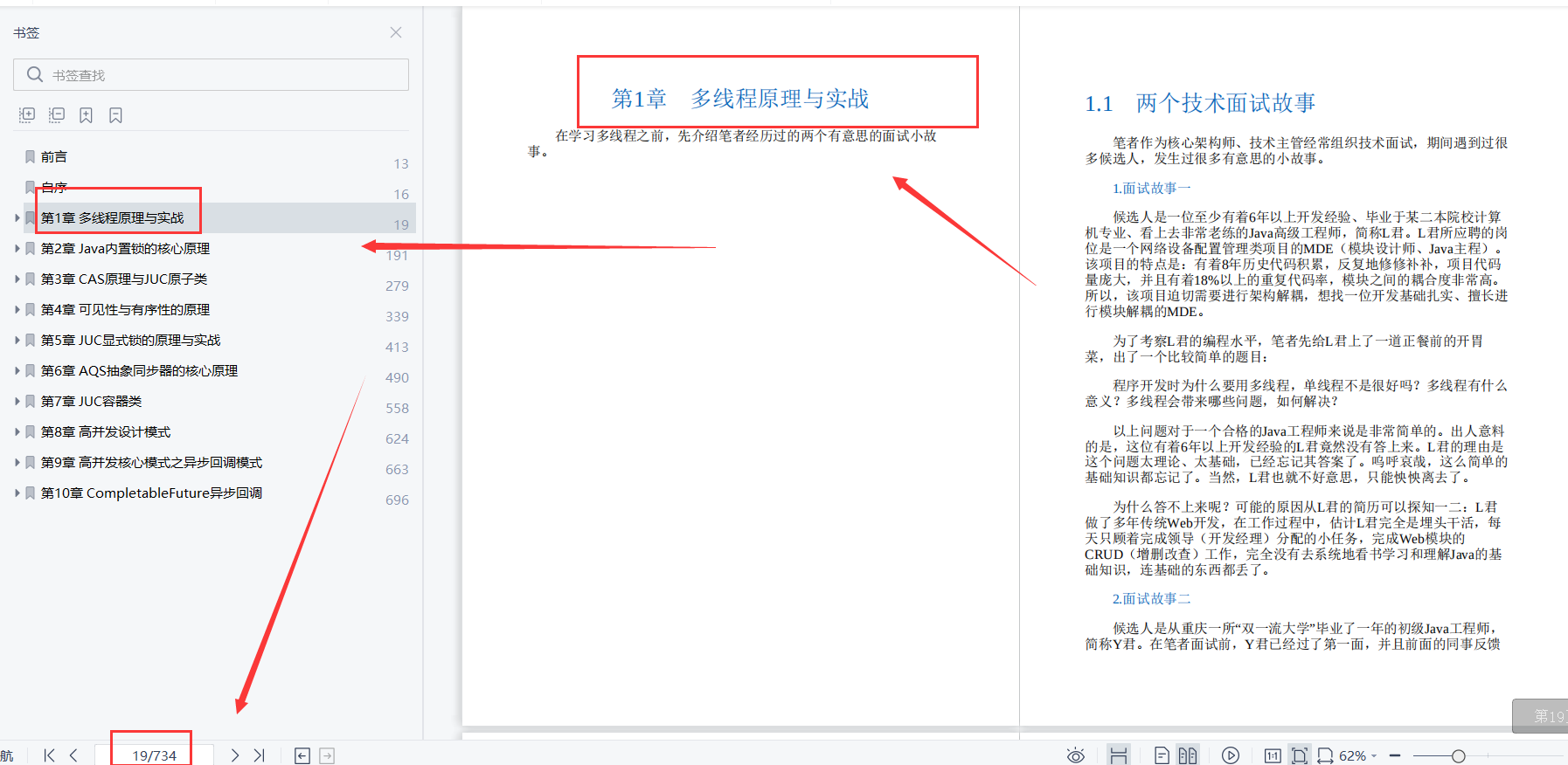 java多线程，锁，JMM，JUC和高并发设计模式，一篇神文就讲明白了