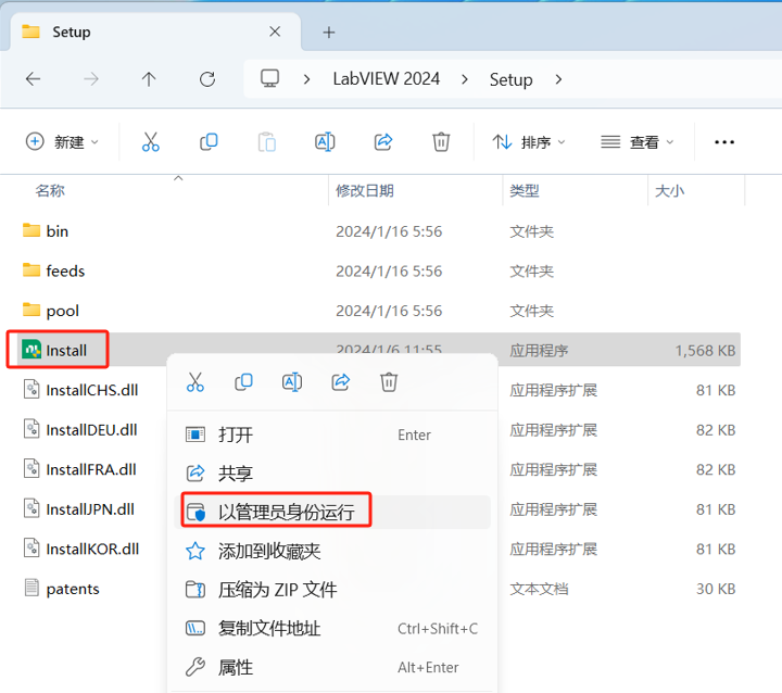 LabVIEW 2024 安装教程附安装包下载