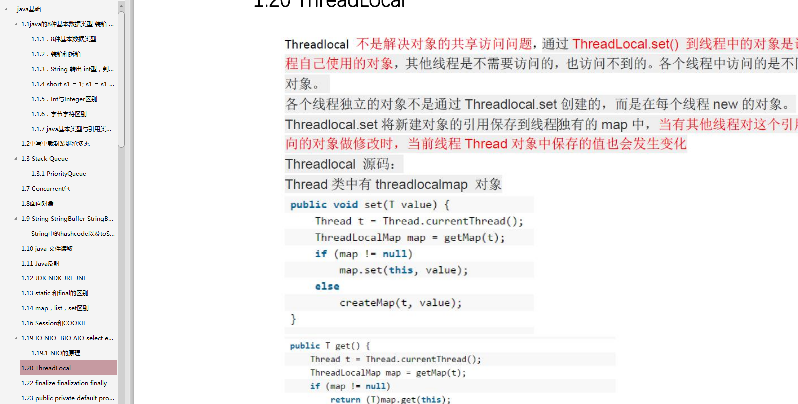 2019预备秋招面试复习大纲：Java+算法+框架+Redis+分布式(Java岗)