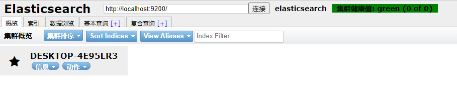 Elasticsearch