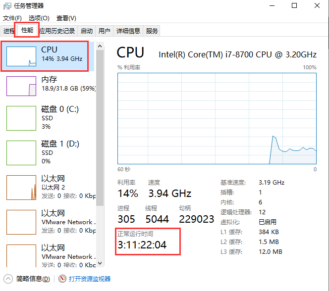 如何在 Windows 中检查计算机正常运行时间如何在 Windows 中检查计算机正常运行时间