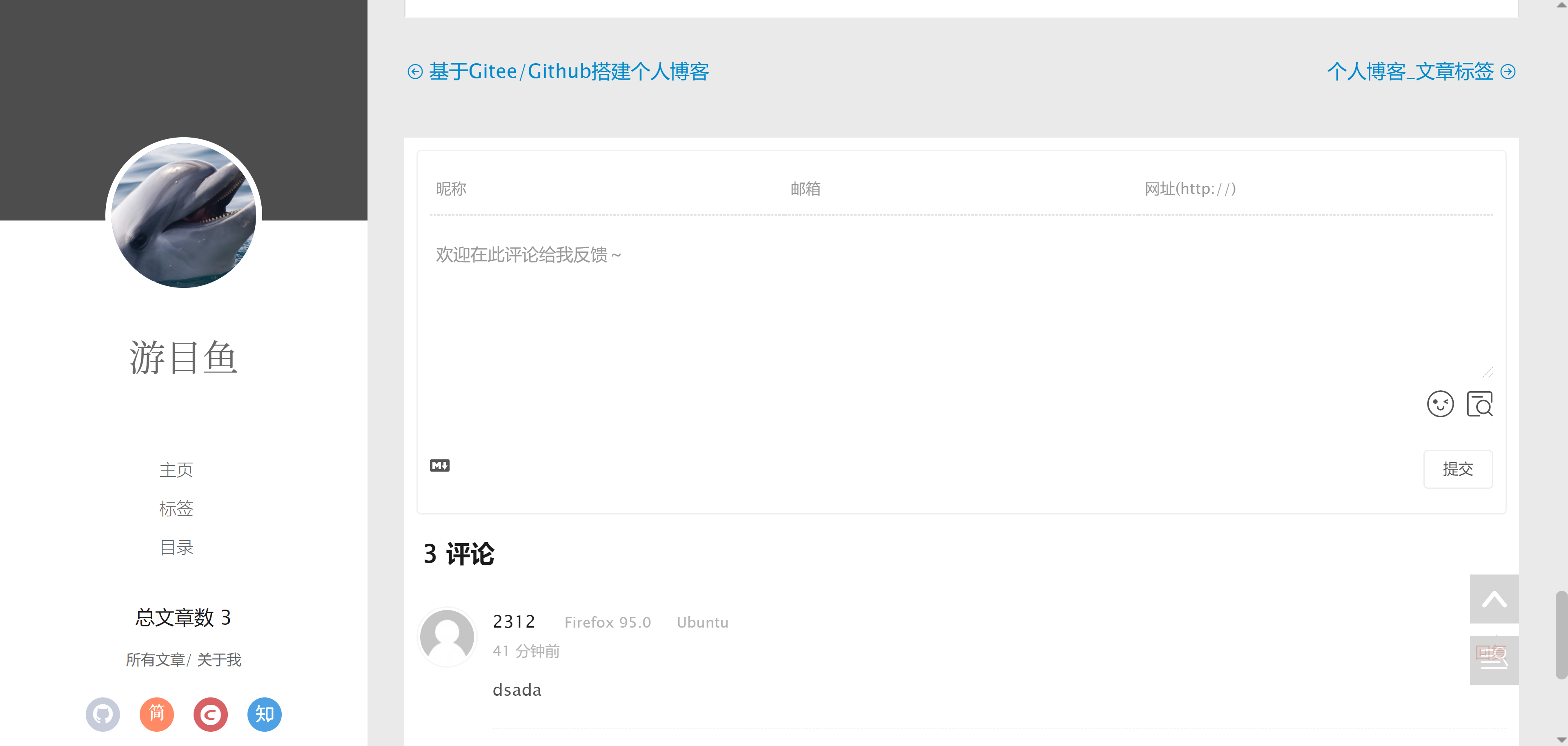 个人博客_添加评论区_博客评论区-CSDN博客