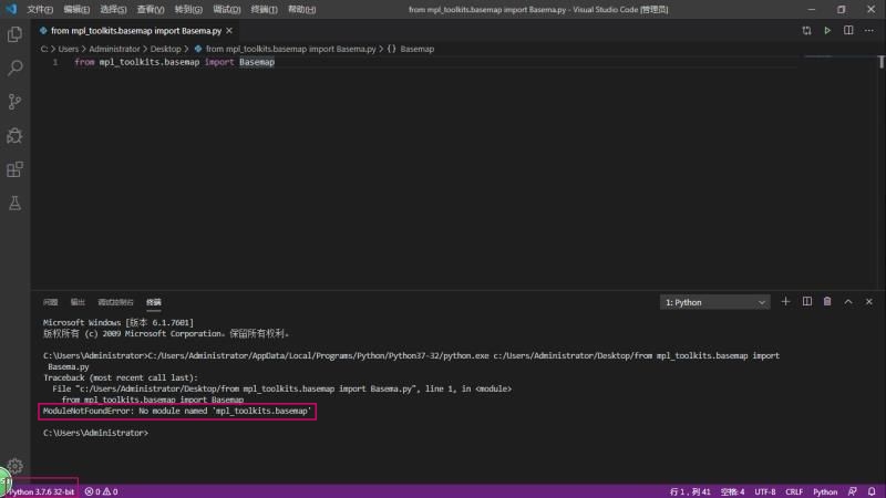 Basemap安装_No Module Named 'mpl_toolkits.basemap'解决方案-CSDN博客