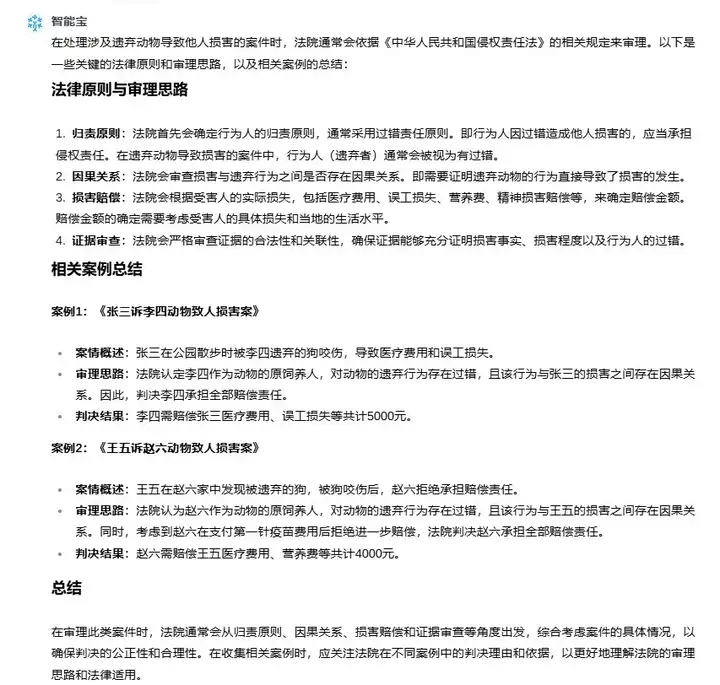  为什么英智智能宝能让律师工作事半功倍