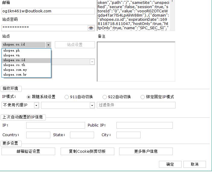 拥有大量虾皮买家号有哪些好处