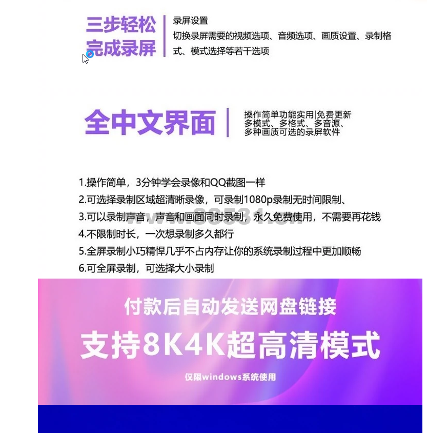 图片[4]-电脑嗨录屏软件高清游戏格式4K画屏幕声音录制大师无水印永久使用-www.88531.cn资享网