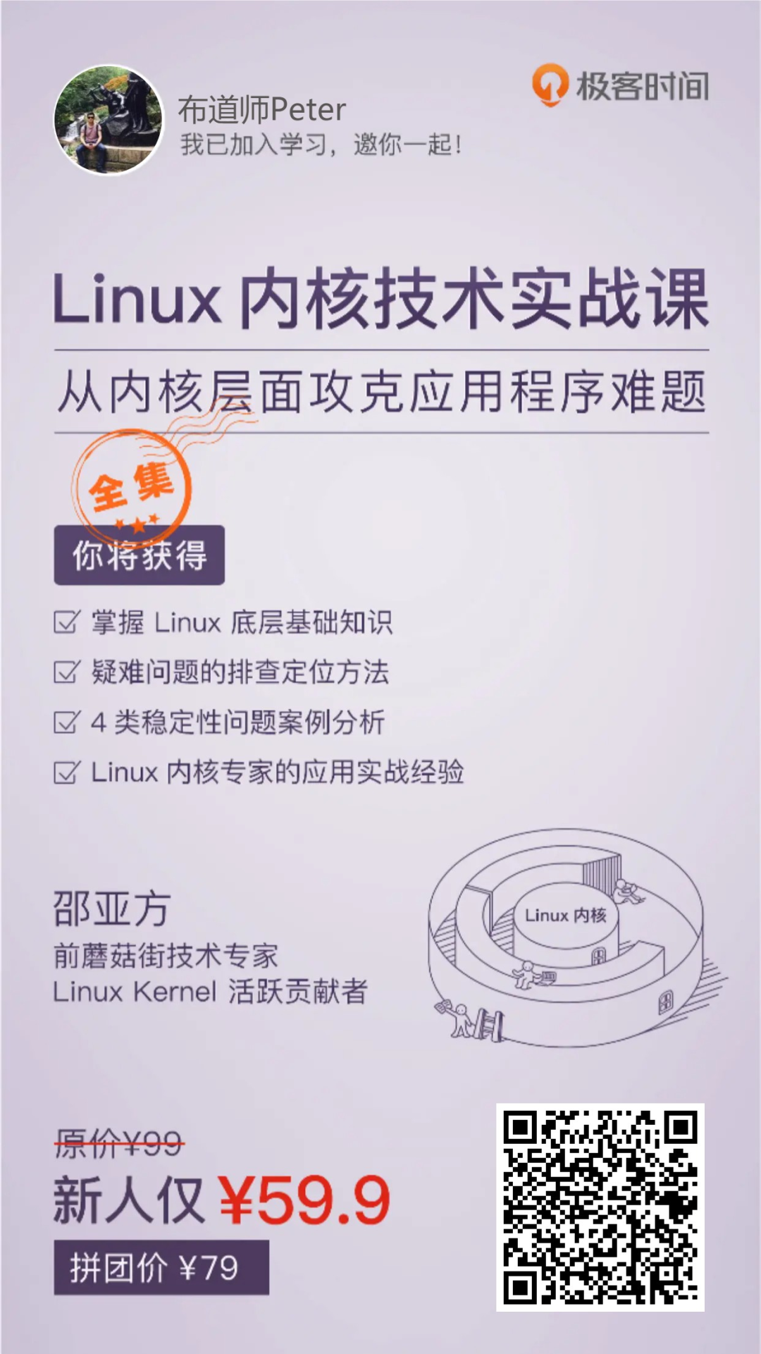 Linux 性能问题，如何从内核层面解决？