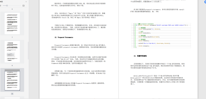 三次面试都被问到MySQL，才知道MySQL在互联网公司原来如此的重要