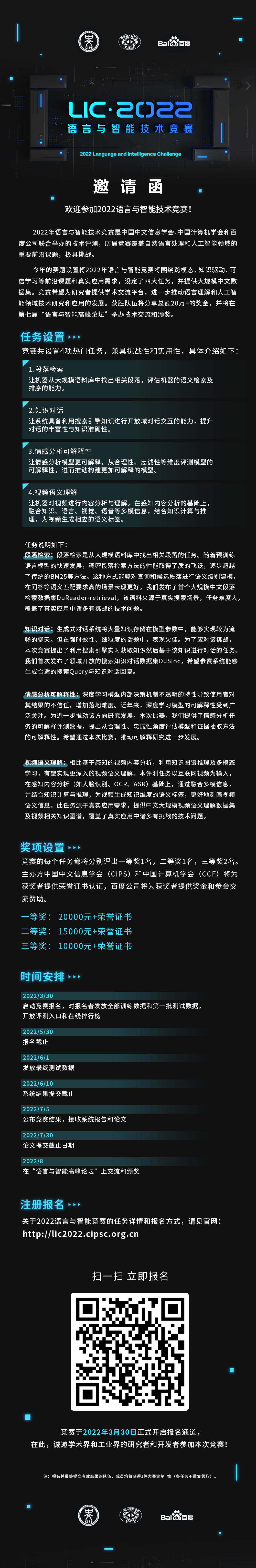 连续举办四届，最热门的NLP赛事来了！