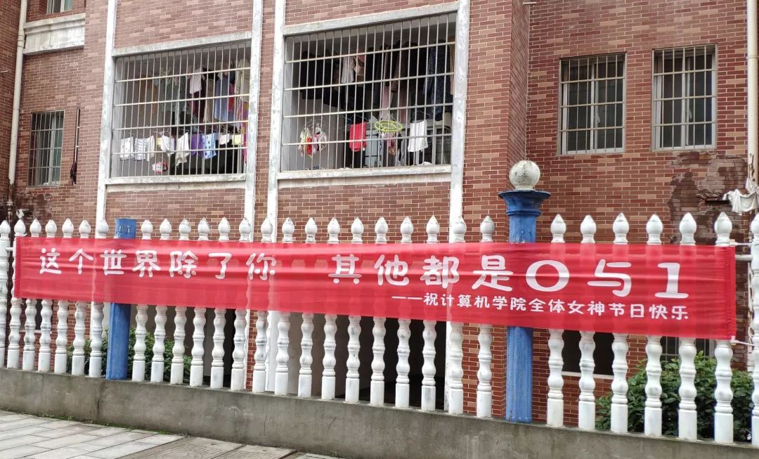各大高校女生节横幅来袭个个都是段子手