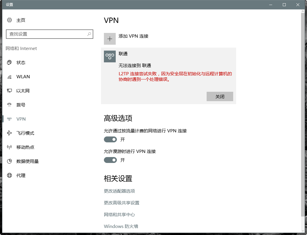 Win10无法连接vpn解决方案 Cyang S Blog 程序员资料 程序员资料