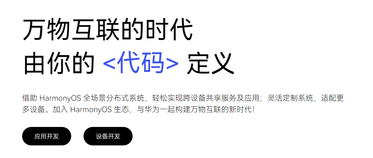 分享几个学习鸿蒙的社区平台-鸿蒙开发者社区