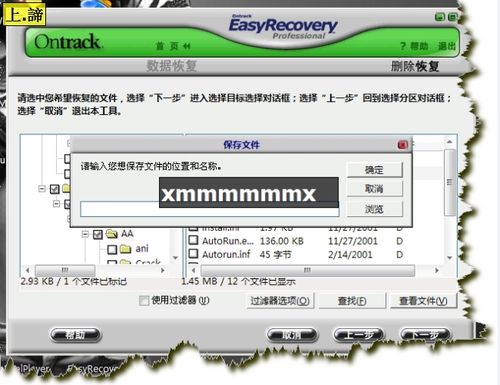 EasyRecovery data recovery software (illustrated usage tutorial)