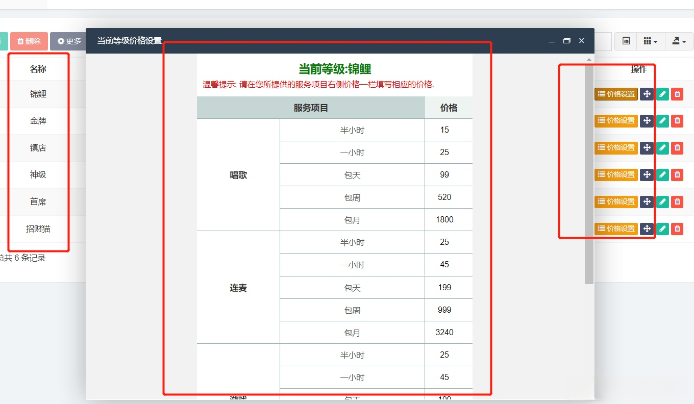 【亲测 | 015】最新商业版游戏陪玩语音聊天系统3.0商业升级独立版本源码 带教程