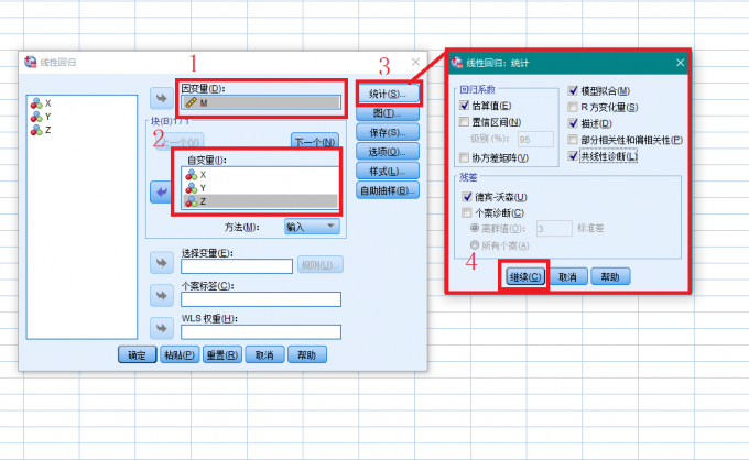 设置分析参数