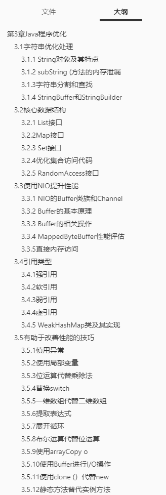 Ant has been slammed by tuning on both sides, I retired and gnawed through the 485-page performance manual and joined Jingdong