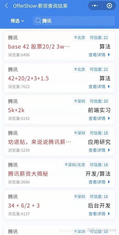 算法岗工资 99c2283ea40ad44de1a5fb29d19ceb8d.png