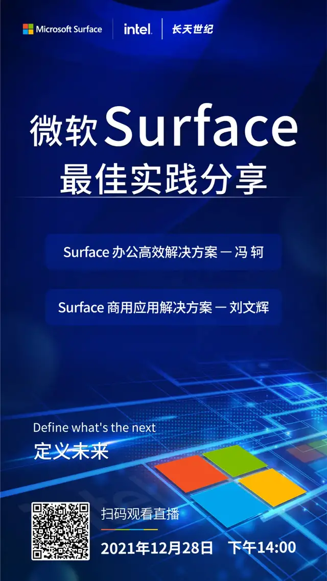 【一手测评】商务人士最优选择:微软Surface三款凡尔赛办公笔记本电脑