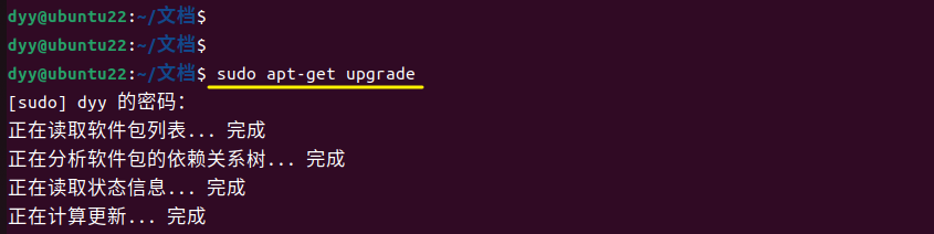 Ubuntu 常用命令之 sudo 命令用法介绍