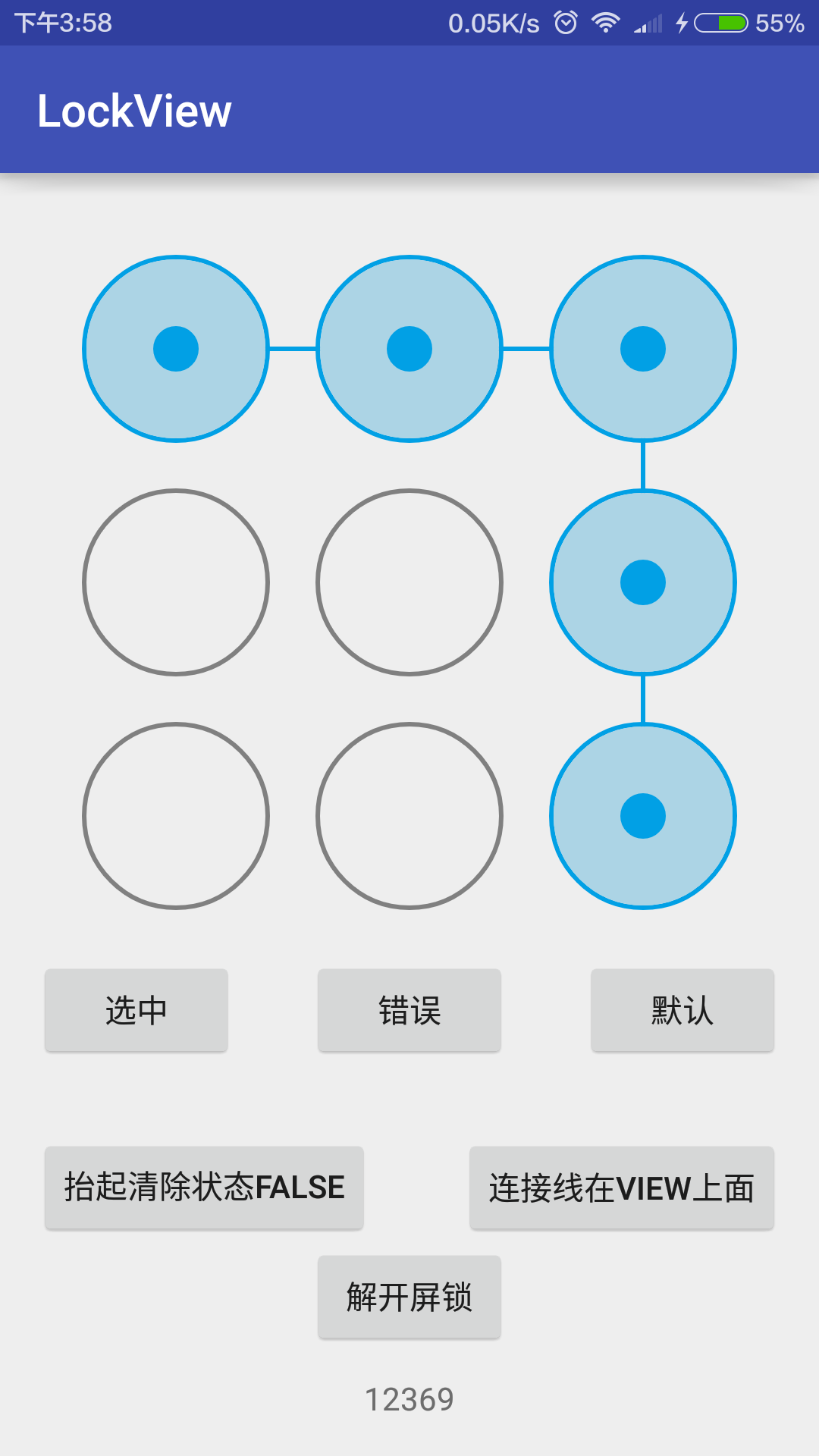 绘制图案解锁大全简单图片