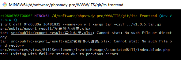 Git导出增量包的操作步骤